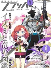 河马影视菜谱卡《山海邮差》封面
